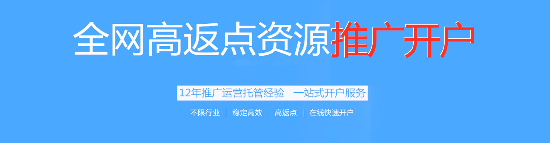 开江百度推广价格